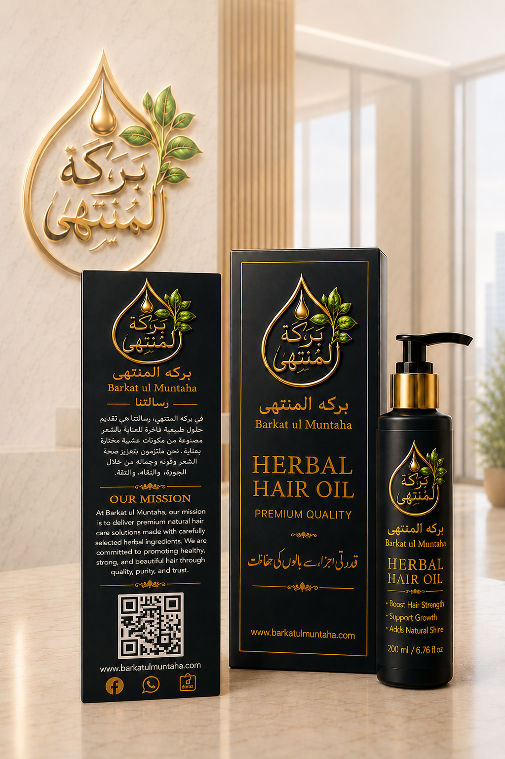 Barkat ul Muntaha Herbal Hair Oil bottle and packaging